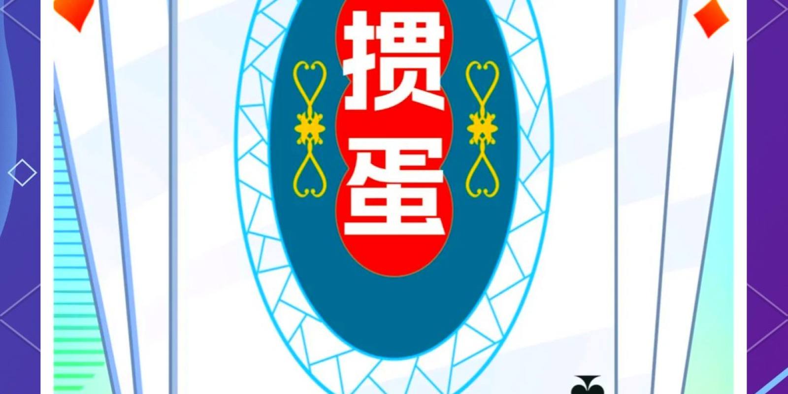 s16英雄联盟全球总决赛竞猜 规则介绍栏目
